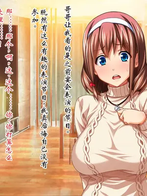 [ピンポイント] ケダモノ（家族）たちの住む家で～大嫌いな最低家族と彼女との寝取られ同居生活～ 後編 [ai个人汉化]_147