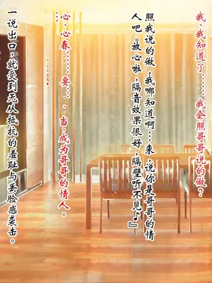 [ピンポイント] ケダモノ（家族）たちの住む家で～大嫌いな最低家族と彼女との寝取られ同居生活～ 後編 [ai个人汉化]_149