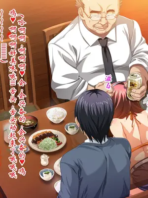 [ピンポイント] ケダモノ（家族）たちの住む家で～大嫌いな最低家族と彼女との寝取られ同居生活～ 後編 [ai个人汉化]_223