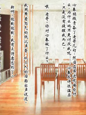 [ピンポイント] ケダモノ（家族）たちの住む家で～大嫌いな最低家族と彼女との寝取られ同居生活～ 後編 [ai个人汉化]_237