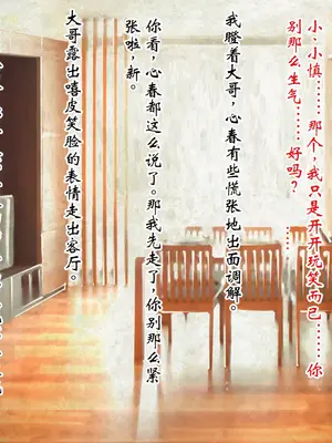 [ピンポイント] ケダモノ（家族）たちの住む家で～大嫌いな最低家族と彼女との寝取られ同居生活～ 後編 [ai个人汉化]_238