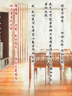 [ピンポイント] ケダモノ（家族）たちの住む家で～大嫌いな最低家族と彼女との寝取られ同居生活～ 後編 [ai个人汉化]_240