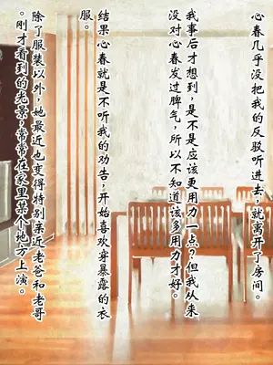 [ピンポイント] ケダモノ（家族）たちの住む家で～大嫌いな最低家族と彼女との寝取られ同居生活～ 後編 [ai个人汉化]_241