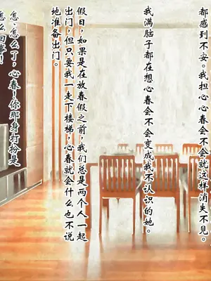 [ピンポイント] ケダモノ（家族）たちの住む家で～大嫌いな最低家族と彼女との寝取られ同居生活～ 後編 [ai个人汉化]_242