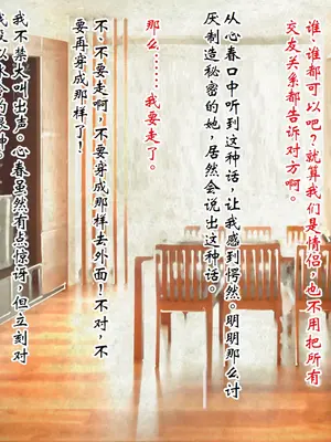 [ピンポイント] ケダモノ（家族）たちの住む家で～大嫌いな最低家族と彼女との寝取られ同居生活～ 後編 [ai个人汉化]_244