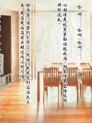 [ピンポイント] ケダモノ（家族）たちの住む家で～大嫌いな最低家族と彼女との寝取られ同居生活～ 後編 [ai个人汉化]_245