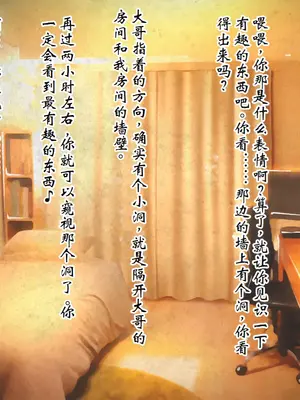 [ピンポイント] ケダモノ（家族）たちの住む家で～大嫌いな最低家族と彼女との寝取られ同居生活～ 後編 [ai个人汉化]_246