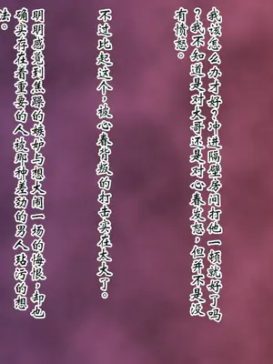 [ピンポイント] ケダモノ（家族）たちの住む家で～大嫌いな最低家族と彼女との寝取られ同居生活～ 後編 [ai个人汉化]_296