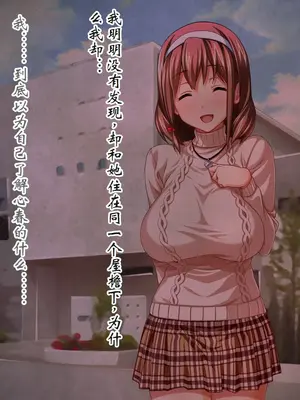 [ピンポイント] ケダモノ（家族）たちの住む家で～大嫌いな最低家族と彼女との寝取られ同居生活～ 後編 [ai个人汉化]_297