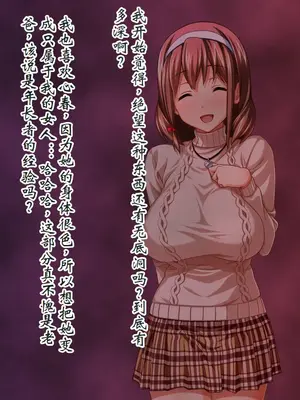 [ピンポイント] ケダモノ（家族）たちの住む家で～大嫌いな最低家族と彼女との寝取られ同居生活～ 後編 [ai个人汉化]_300