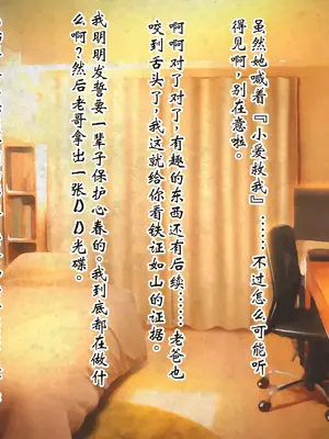 [ピンポイント] ケダモノ（家族）たちの住む家で～大嫌いな最低家族と彼女との寝取られ同居生活～ 後編 [ai个人汉化]_301