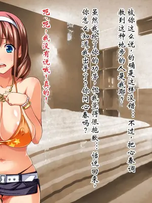 [ピンポイント] ケダモノ（家族）たちの住む家で～大嫌いな最低家族と彼女との寝取られ同居生活～ 後編 [ai个人汉化]_302