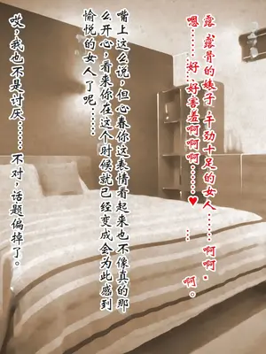 [ピンポイント] ケダモノ（家族）たちの住む家で～大嫌いな最低家族と彼女との寝取られ同居生活～ 後編 [ai个人汉化]_303