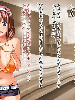 [ピンポイント] ケダモノ（家族）たちの住む家で～大嫌いな最低家族と彼女との寝取られ同居生活～ 後編 [ai个人汉化]_304