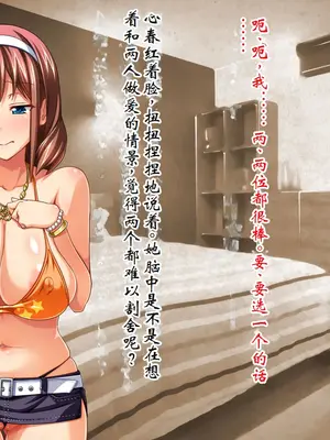 [ピンポイント] ケダモノ（家族）たちの住む家で～大嫌いな最低家族と彼女との寝取られ同居生活～ 後編 [ai个人汉化]_305