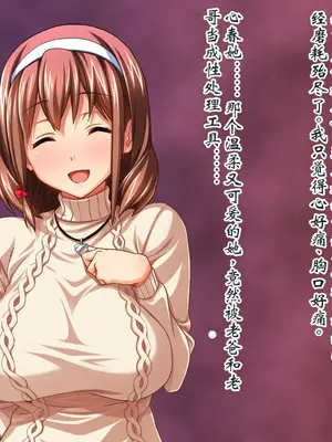 [ピンポイント] ケダモノ（家族）たちの住む家で～大嫌いな最低家族と彼女との寝取られ同居生活～ 後編 [ai个人汉化]_350