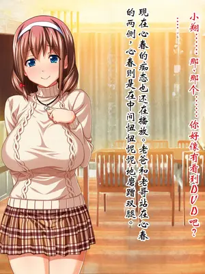 [ピンポイント] ケダモノ（家族）たちの住む家で～大嫌いな最低家族と彼女との寝取られ同居生活～ 後編 [ai个人汉化]_351