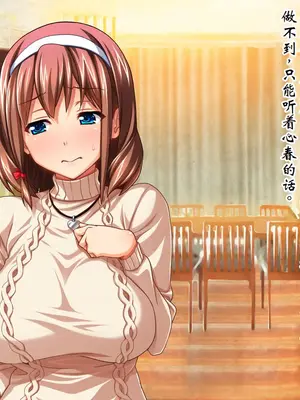 [ピンポイント] ケダモノ（家族）たちの住む家で～大嫌いな最低家族と彼女との寝取られ同居生活～ 後編 [ai个人汉化]_354