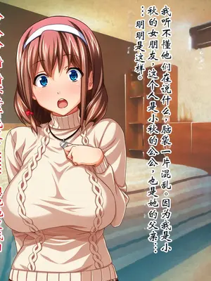 [ピンポイント] ケダモノ（家族）たちの住む家で～大嫌いな最低家族と彼女との寝取られ同居生活～ 前編 [ai个人汉化]_009