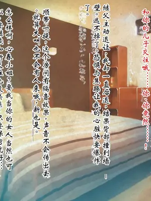[ピンポイント] ケダモノ（家族）たちの住む家で～大嫌いな最低家族と彼女との寝取られ同居生活～ 前編 [ai个人汉化]_010