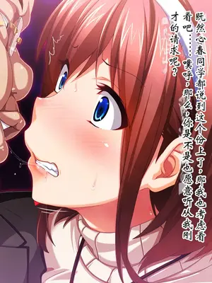 [ピンポイント] ケダモノ（家族）たちの住む家で～大嫌いな最低家族と彼女との寝取られ同居生活～ 前編 [ai个人汉化]_020