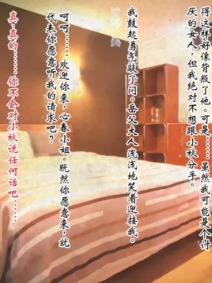 [ピンポイント] ケダモノ（家族）たちの住む家で～大嫌いな最低家族と彼女との寝取られ同居生活～ 前編 [ai个人汉化]_024