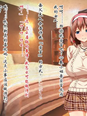 [ピンポイント] ケダモノ（家族）たちの住む家で～大嫌いな最低家族と彼女との寝取られ同居生活～ 前編 [ai个人汉化]_025