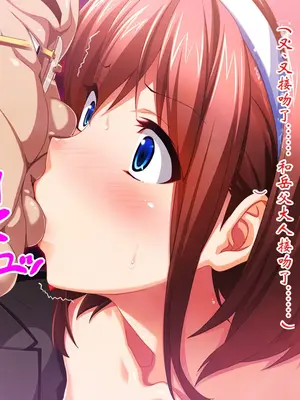 [ピンポイント] ケダモノ（家族）たちの住む家で～大嫌いな最低家族と彼女との寝取られ同居生活～ 前編 [ai个人汉化]_030