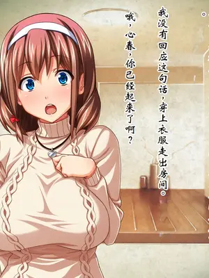 [ピンポイント] ケダモノ（家族）たちの住む家で～大嫌いな最低家族と彼女との寝取られ同居生活～ 前編 [ai个人汉化]_066