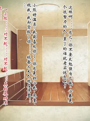 [ピンポイント] ケダモノ（家族）たちの住む家で～大嫌いな最低家族と彼女との寝取られ同居生活～ 前編 [ai个人汉化]_067