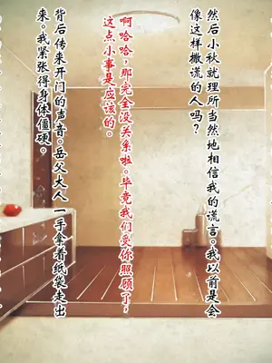 [ピンポイント] ケダモノ（家族）たちの住む家で～大嫌いな最低家族と彼女との寝取られ同居生活～ 前編 [ai个人汉化]_069