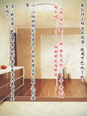 [ピンポイント] ケダモノ（家族）たちの住む家で～大嫌いな最低家族と彼女との寝取られ同居生活～ 前編 [ai个人汉化]_070