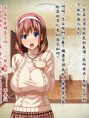 [ピンポイント] ケダモノ（家族）たちの住む家で～大嫌いな最低家族と彼女との寝取られ同居生活～ 前編 [ai个人汉化]_072