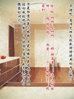 [ピンポイント] ケダモノ（家族）たちの住む家で～大嫌いな最低家族と彼女との寝取られ同居生活～ 前編 [ai个人汉化]_073