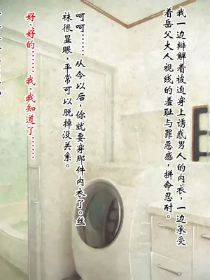 [ピンポイント] ケダモノ（家族）たちの住む家で～大嫌いな最低家族と彼女との寝取られ同居生活～ 前編 [ai个人汉化]_078