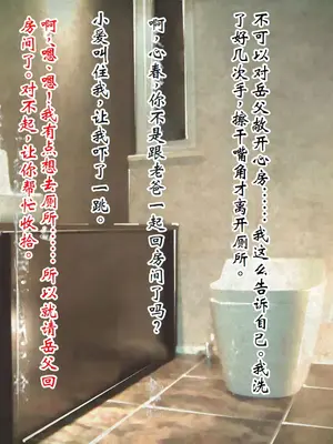 [ピンポイント] ケダモノ（家族）たちの住む家で～大嫌いな最低家族と彼女との寝取られ同居生活～ 前編 [ai个人汉化]_132