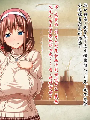 [ピンポイント] ケダモノ（家族）たちの住む家で～大嫌いな最低家族と彼女との寝取られ同居生活～ 前編 [ai个人汉化]_133