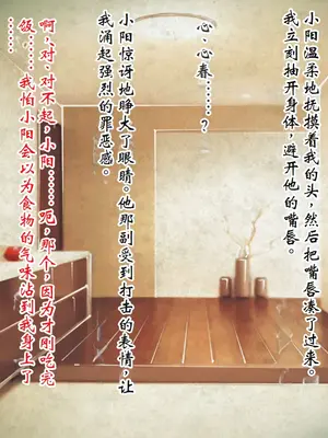 [ピンポイント] ケダモノ（家族）たちの住む家で～大嫌いな最低家族と彼女との寝取られ同居生活～ 前編 [ai个人汉化]_134