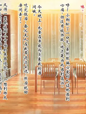 [ピンポイント] ケダモノ（家族）たちの住む家で～大嫌いな最低家族と彼女との寝取られ同居生活～ 前編 [ai个人汉化]_135