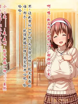 [ピンポイント] ケダモノ（家族）たちの住む家で～大嫌いな最低家族と彼女との寝取られ同居生活～ 前編 [ai个人汉化]_136