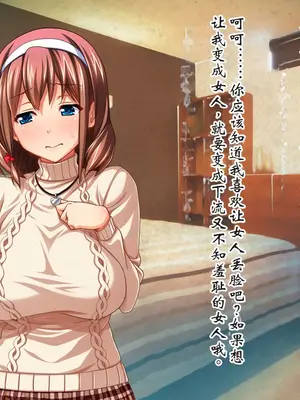 [ピンポイント] ケダモノ（家族）たちの住む家で～大嫌いな最低家族と彼女との寝取られ同居生活～ 前編 [ai个人汉化]_137