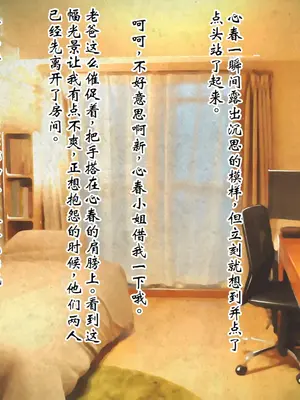 [ピンポイント] ケダモノ（家族）たちの住む家で～大嫌いな最低家族と彼女との寝取られ同居生活～ 前編 [ai个人汉化]_191