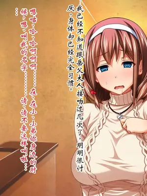 [ピンポイント] ケダモノ（家族）たちの住む家で～大嫌いな最低家族と彼女との寝取られ同居生活～ 前編 [ai个人汉化]_193