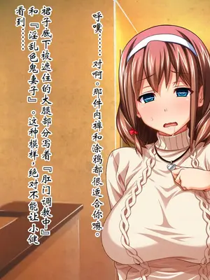 [ピンポイント] ケダモノ（家族）たちの住む家で～大嫌いな最低家族と彼女との寝取られ同居生活～ 前編 [ai个人汉化]_194