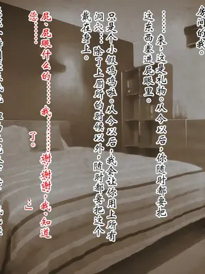 [ピンポイント] ケダモノ（家族）たちの住む家で～大嫌いな最低家族と彼女との寝取られ同居生活～ 前編 [ai个人汉化]_195