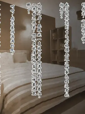 [ピンポイント] ケダモノ（家族）たちの住む家で～大嫌いな最低家族と彼女との寝取られ同居生活～ 前編 [ai个人汉化]_196