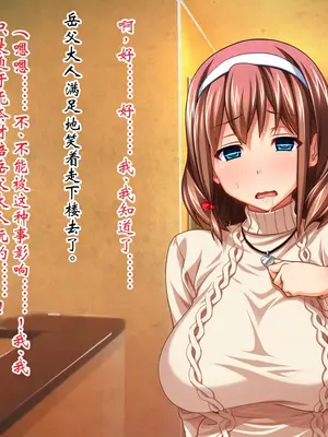 [ピンポイント] ケダモノ（家族）たちの住む家で～大嫌いな最低家族と彼女との寝取られ同居生活～ 前編 [ai个人汉化]_197