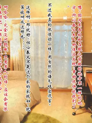 [ピンポイント] ケダモノ（家族）たちの住む家で～大嫌いな最低家族と彼女との寝取られ同居生活～ 前編 [ai个人汉化]_198