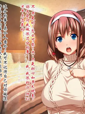 [ピンポイント] ケダモノ（家族）たちの住む家で～大嫌いな最低家族と彼女との寝取られ同居生活～ 前編 [ai个人汉化]_200