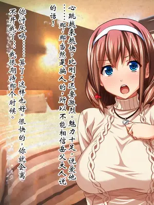 [ピンポイント] ケダモノ（家族）たちの住む家で～大嫌いな最低家族と彼女との寝取られ同居生活～ 前編 [ai个人汉化]_201